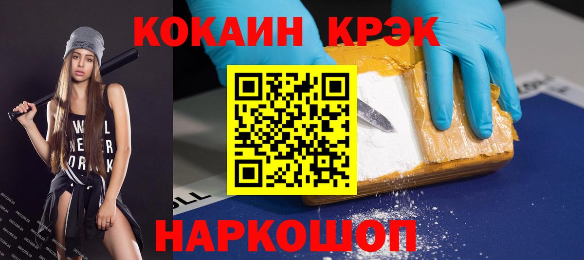 КОКАИН Колумбийский Смоленск