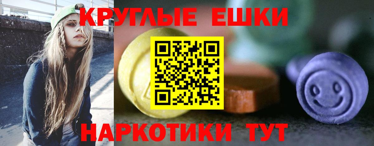 ЭКСТАЗИ MDMA Смоленск