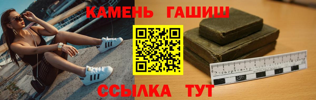 ГАШИШ хэш Смоленск