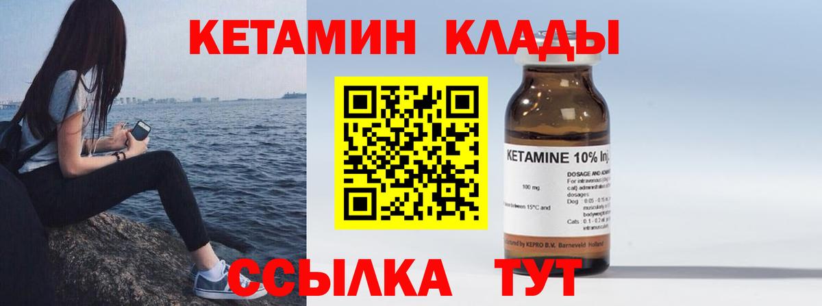 Кетамин VHQ  OMG вход  Вход с VPN  нарко площадка клад  КЕТАМИН VHQ  Смоленск 