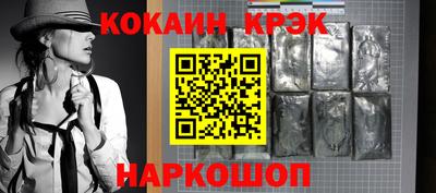 кокаин перу Малоярославец