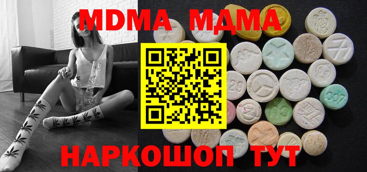 MDMA  MDMA VHQ  МДМА молли  Вход с VPN  Смоленск 
