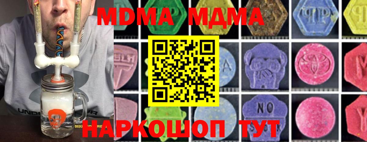 MDMA crystal Смоленск