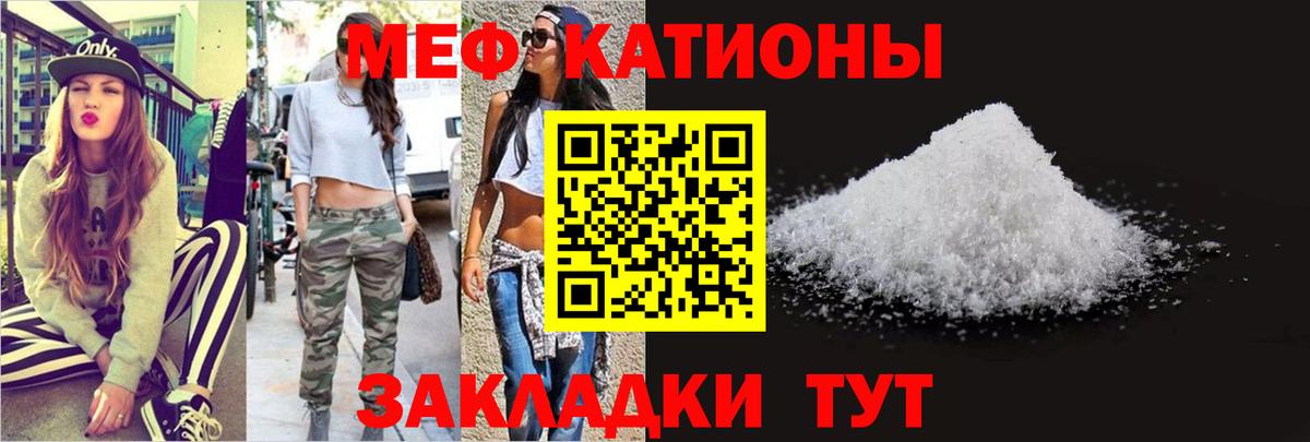Меф мяу мяу кристаллы Смоленск