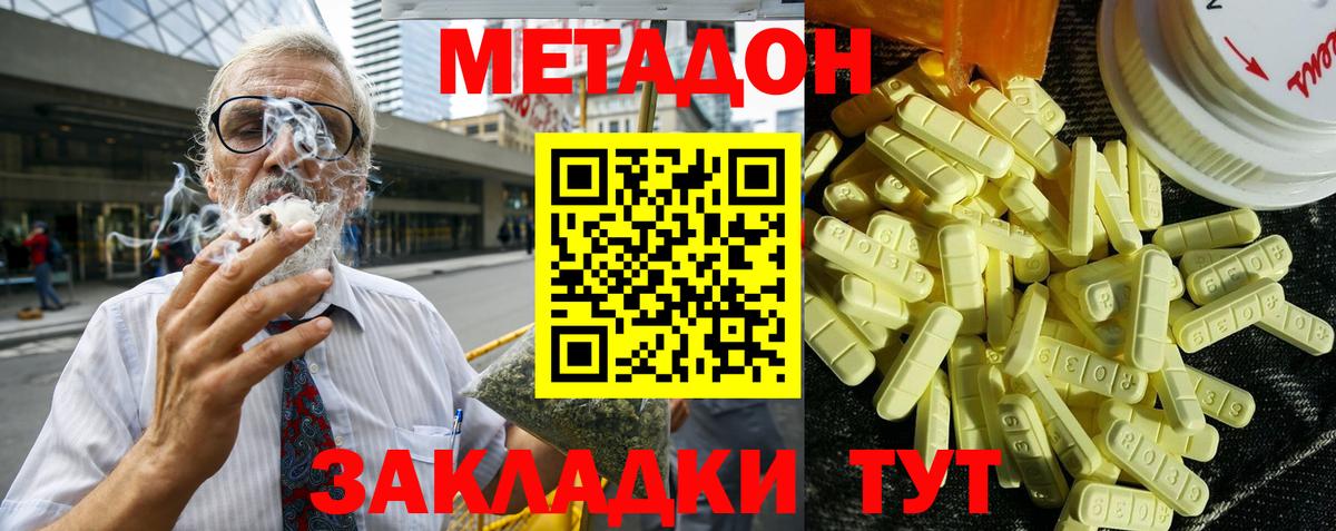 Смоленск  Метадон кристалл  Метадон белоснежный  дарк нет официальный сайт  Вход с VPN 