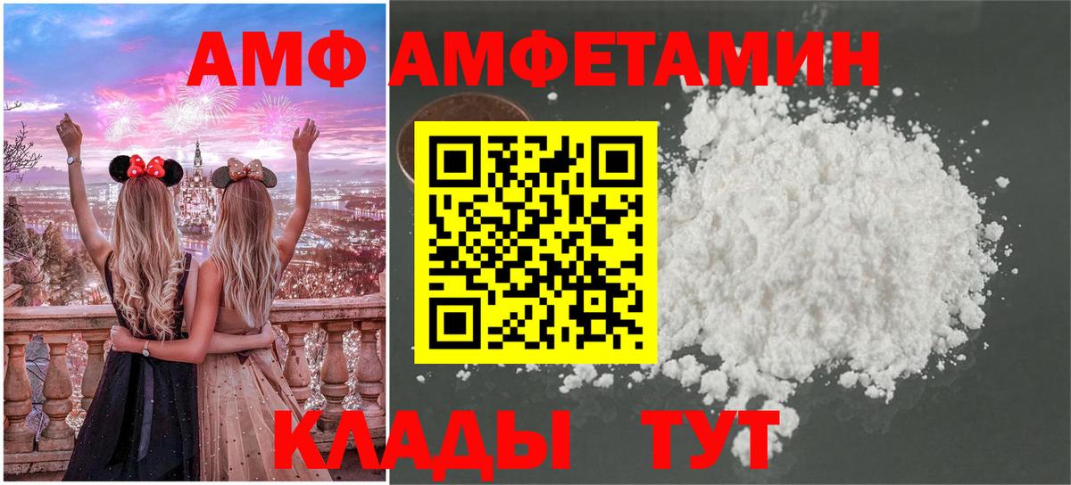 Первитин пудра  Вход с VPN  Смоленск  МЕТАМФЕТАМИН  Первитин пудра 