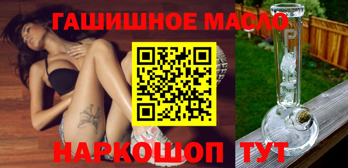 Смоленск  Дистиллят ТГК THC oil  Дистиллят ТГК концентрат  Вход с VPN 
